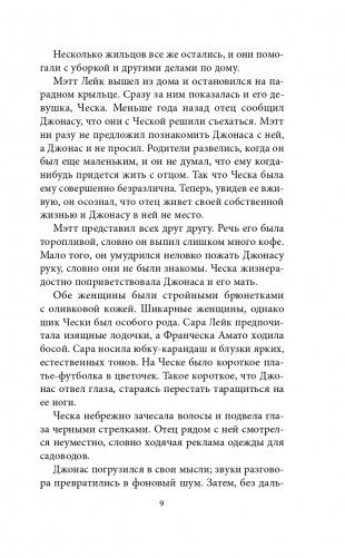 Не было нам покоя фото книги 10