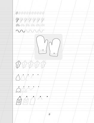 Каллиграфический почерк шаг за шагом фото книги 7