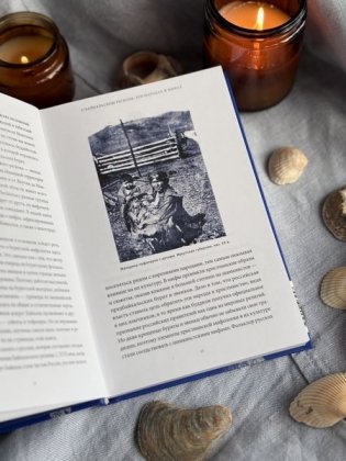 Мифы Байкала. От сына неба Гэсэра и загробной канцелярии до горы Сумбэр и Чингисхана фото книги 7