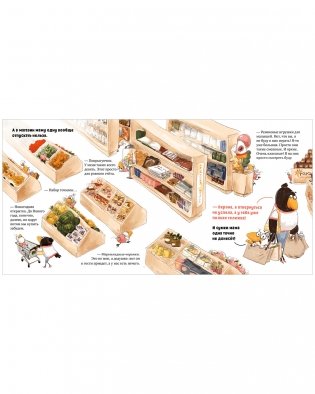 Белая ворона Верона. Мамина помощница фото книги 7