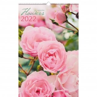 Календарь настенный перекидной на 2022 год "Цветы. 4", 280х435 мм фото книги