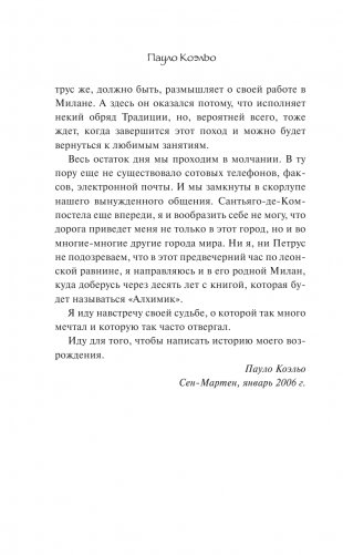 Дневник мага фото книги 15