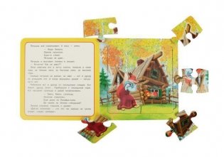 Петушок золотой гребешок. Книга с 5 пазлами фото книги 3