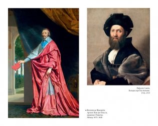 Искусство частной жизни. Век Людовика XIV фото книги 6