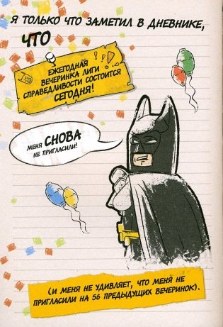 LEGO Batman Movie. Я - Бэтмен! Дневник Тёмного рыцаря фото книги 2