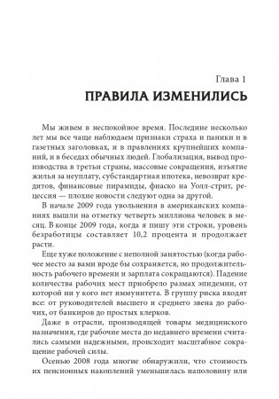 Бизнес ХХI века фото книги 3