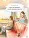 Мои маленькие зарисовки из жизни фото книги маленькое 2
