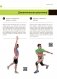 Анатомия лучших упражнений для похудения и фитнеса по системе Massfit фото книги маленькое 8