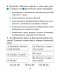 Человек и мир. 3 класс. Практикум фото книги маленькое 5