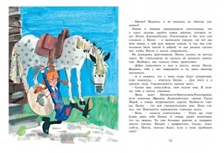 Пеппи Длинныйчулок поселяется в вилле "Курица" фото книги 6