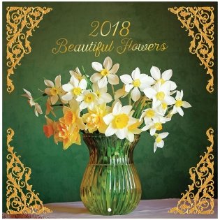Календарь настенный на 2018 год "Цветочные композиции", на скрепке, 300x300 мм, 6 листов фото книги