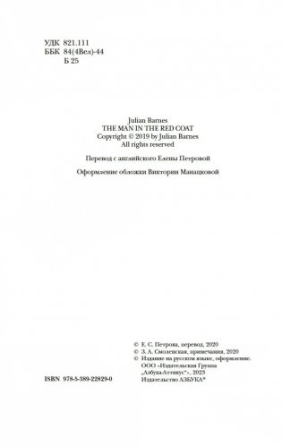 Портрет мужчины в красном фото книги 4