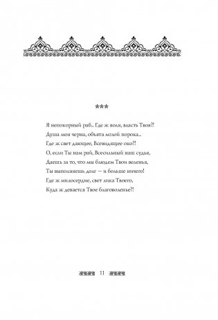 Рубайат в переводах великих русских поэтов фото книги 11