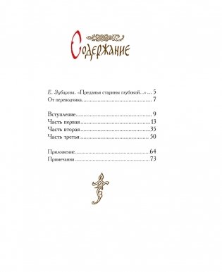 Слово о полку Игореве фото книги 2