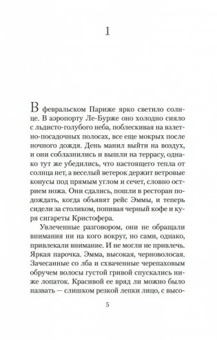 Начать сначала фото книги 6