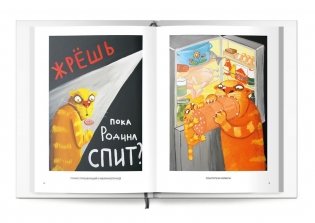 Вася Ложкин. Ляпотааа! фото книги 3
