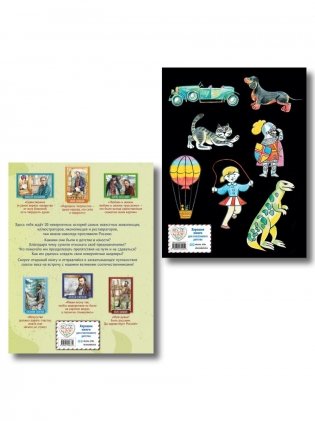 Комплект из 2 книг с наклейками. Рисование. Первые шаги + Художники, прославившие Россию фото книги 2
