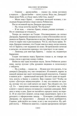 Очередь за саваном фото книги 24