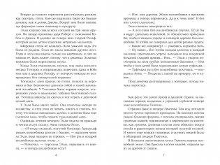 Волшебник Изумрудного города фото книги 2