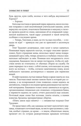 Собрание сочинений. Том 4. 1999-2000 фото книги 11