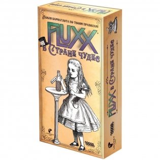 Fluxx в стране чудес фото книги