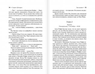 Узы крови фото книги 9
