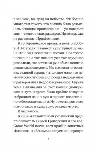 Инцидент (Покет. Проза) фото книги 5