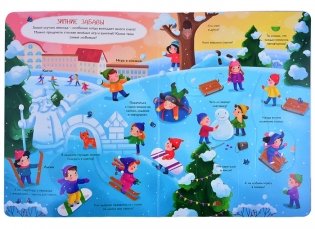 Книжка с окошками. Новогодние чудеса фото книги 6