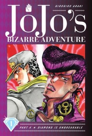 JoJo's Bizarre Adventure. Part 4. Diamond Is Unbreakable. Volume 1 фото книги