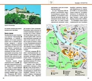 Австрия. Путеводитель с мини-разговорником фото книги 2