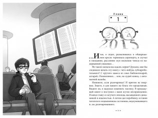 Алькатрас против злых Библиотекарей. Книга 2. Киборги Нотариуса фото книги 2