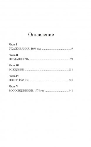 Потерянные в Великом походе фото книги 2