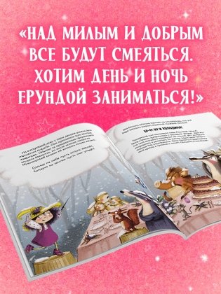 Ведьмочка Виолетта, шалости и заколдованный суп фото книги 7