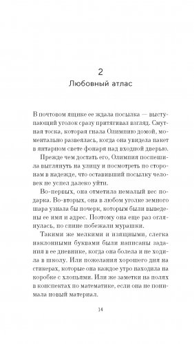 Пять континентов любви фото книги 3