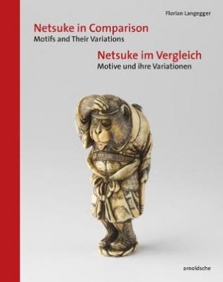 Netsuke in Comparison. Motifs and Their Variations фото книги