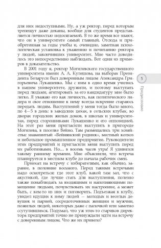 Ректоры фото книги 5