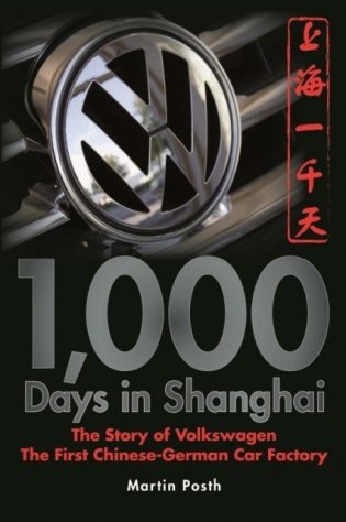 1,000 Days in Shanghai - The Story of Volkswagoen - the First Chinese-German Car Factory фото книги