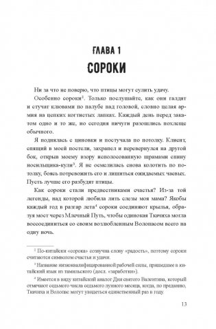 Девушка из цветочной лодки фото книги 3