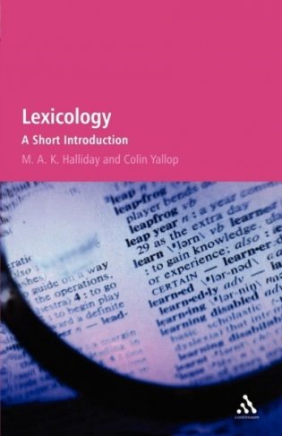 Lexicology фото книги