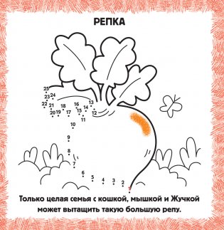 Любимые сказки фото книги 4