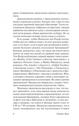 Зеленая миля (в суперобложке) фото книги 6