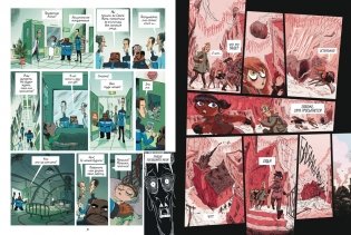 Охотники за кошмарами. Книга 1. Досье 1: Сара; Досье 2: Николя фото книги 5