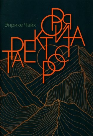 Траектория роста фото книги