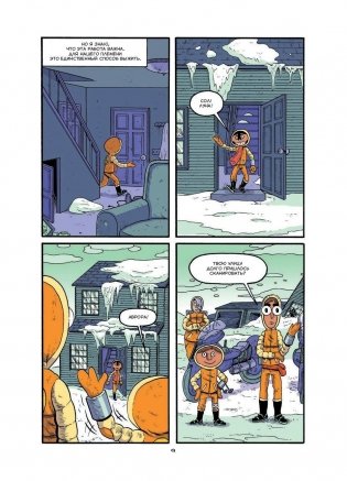 Вулканы. Научный комикс фото книги 6