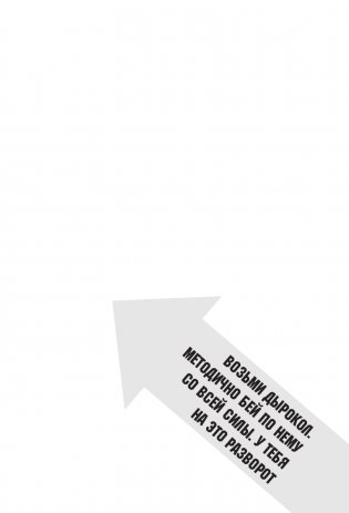 Офисный успокоин. Коллеги, а давайте... фото книги 13