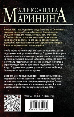 Тьма после рассвета фото книги 2