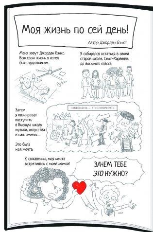 Высший класс. Продолжение книги Новенький фото книги 2