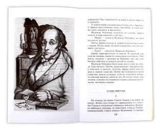 Пушкин фото книги 2