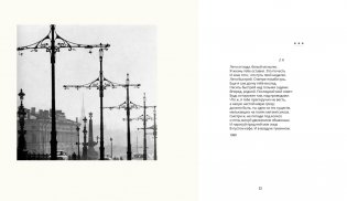 Путеводитель по переименованному городу фото книги 9