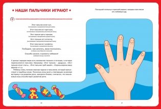 Развитие речи с пальчиковыми играми и заданиями. 2-3 года фото книги 4